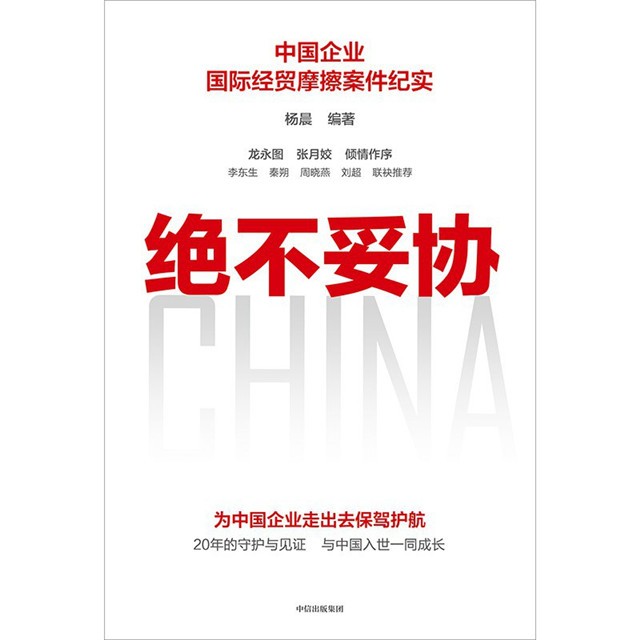 1997年龙永图与美谈判，美方：中国肉只能做狗食，龙永图如何回应