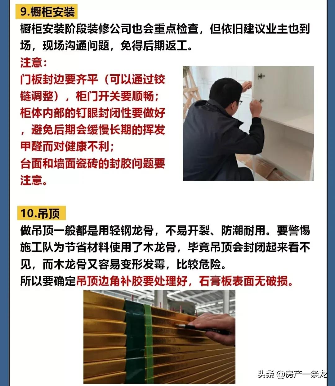 避免无效的装修盯工，看好这12个节点，装修公司不敢胡来