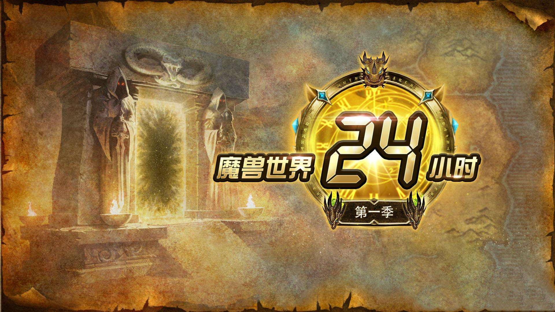 魔兽世界怀旧服：赛季服上线后，萌新玩家选哪个版本好