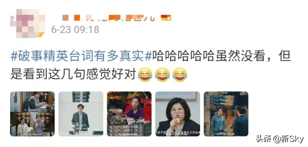 《破事精英》台词，洞察绝了
