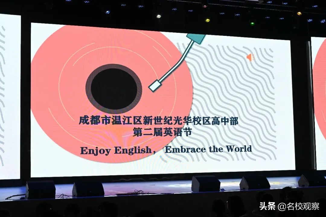 新世纪光华：Enjoy English，Embrace the world