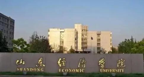 山东财大兼并山东政法学院成立全国一流财经政法大学的可行性分析