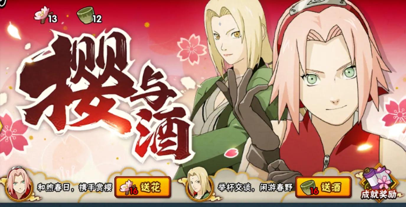 「火影忍者手游」4月15日-4月22日活动攻略汇总，许愿宝库回归