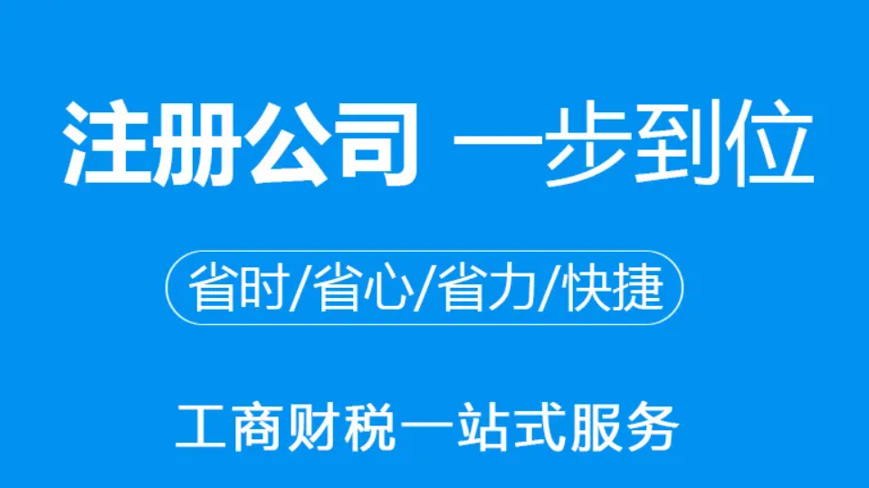 公司设立的程序有什么，公司成立需要满足什么条件