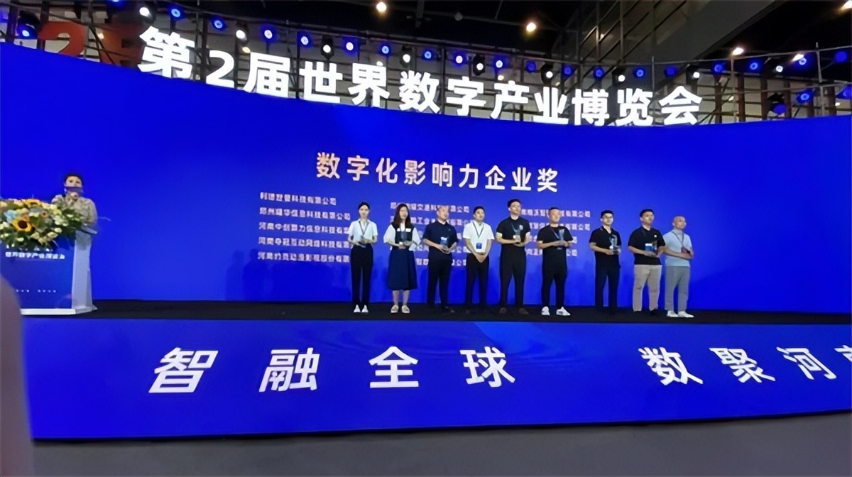 第二届数博会圆满落幕，迪耀科技获得展会大奖