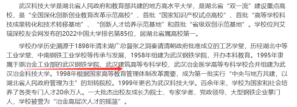 育才365专业讲解：冶金工程、焊接技术与工程、复合材料与工程