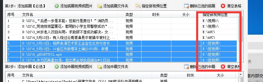 批量剪輯視頻，如何把多個(gè)視頻分別保存在不同文件夾中