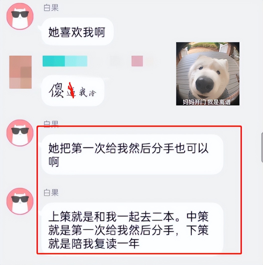 男生高考475，让640女友放弃厦大陪自己上二本，评论区：脸呢