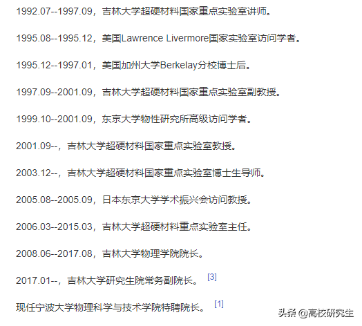 吉林大学近三年20位校友当选院士却仅有1人留在吉大，怎么回事？