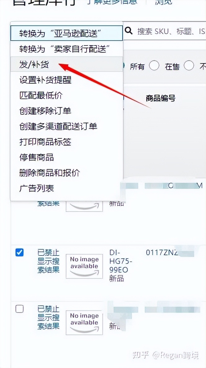 亚马逊发FBA的流程？