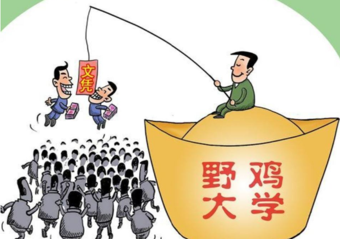 北京这7所大学“害人不浅”，毕业还是高中文凭，人民日报已曝光