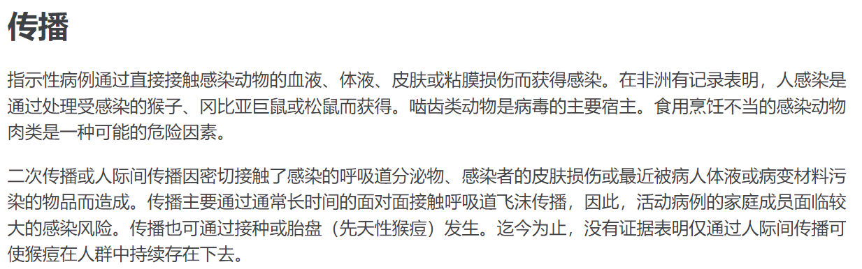 欧美突爆猴痘！天花近亲疑似社区传播，专家：传染变强恐威胁全球