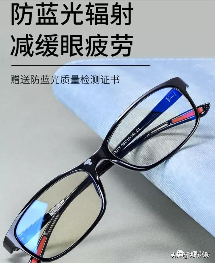 太坑了!别让这些“护眼神器”蒙蔽双眼