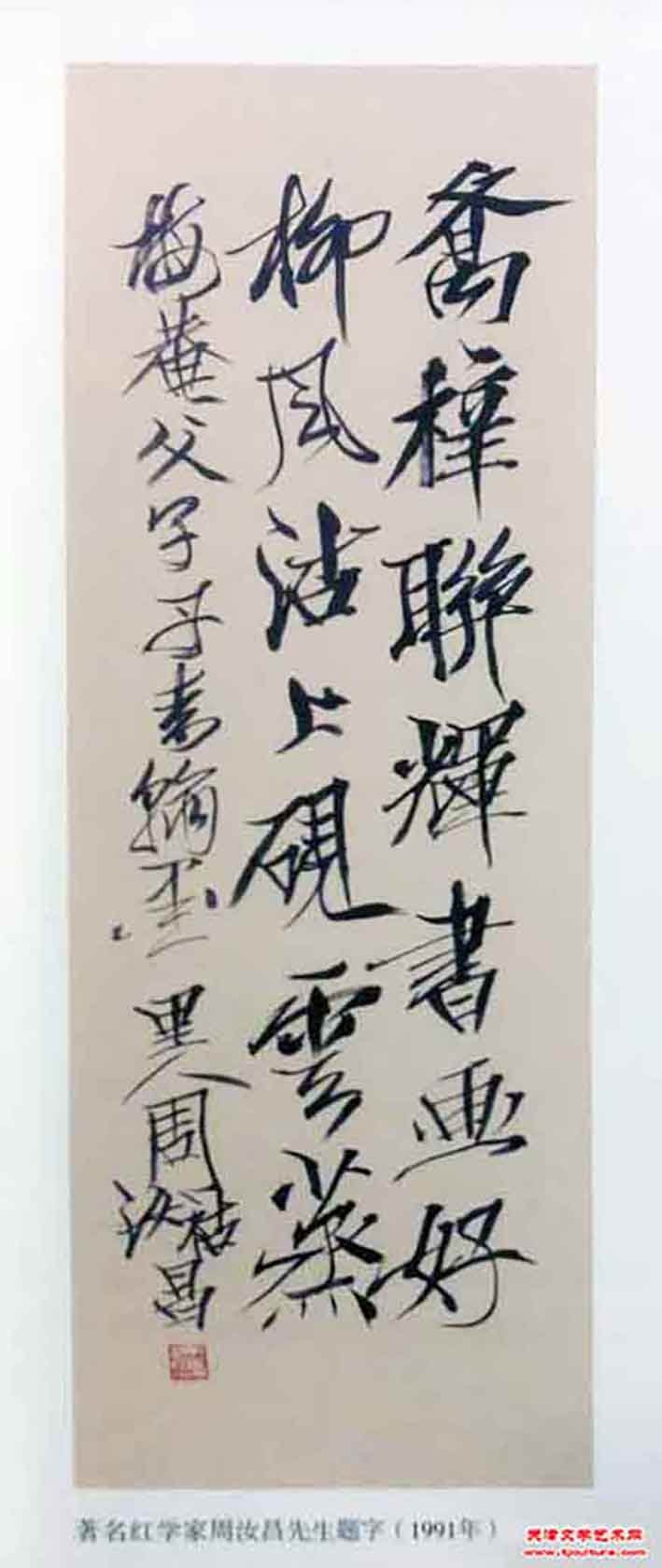 本市热点：纪念著名美术教育家陈梅庵先生诞辰一百零七周年(图)