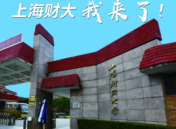 如果重评985高校，北邮、上财、央财必有一席之地？现实很骨感