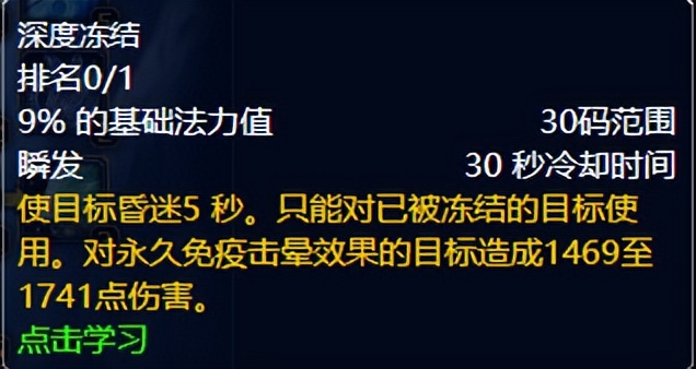 80级巫妖王版本全职业天赋攻略—法师篇（冰法）
