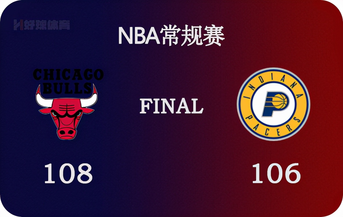 公牛VS步行者全场回放(01月01日 NBA常规赛 公牛vs步行者 全场录像)