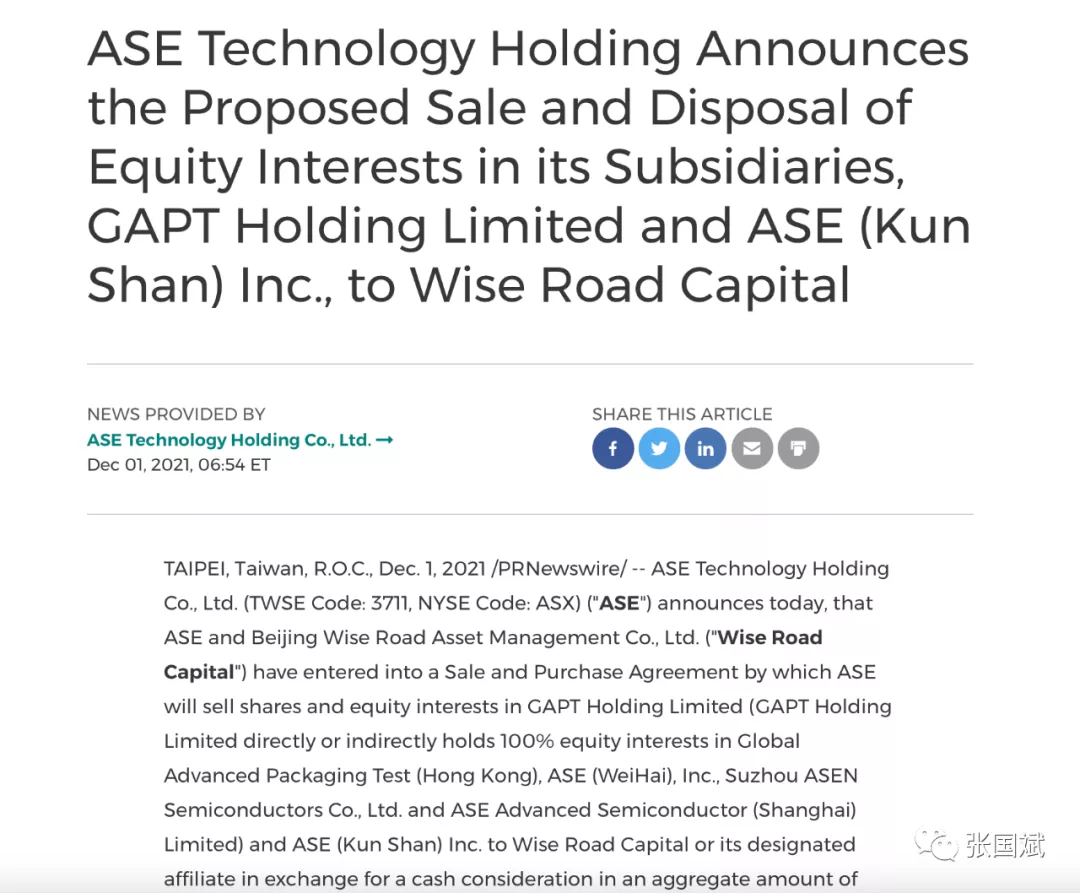 紫光集团重组占投入围方,智路建广联合体的占投方又一力作