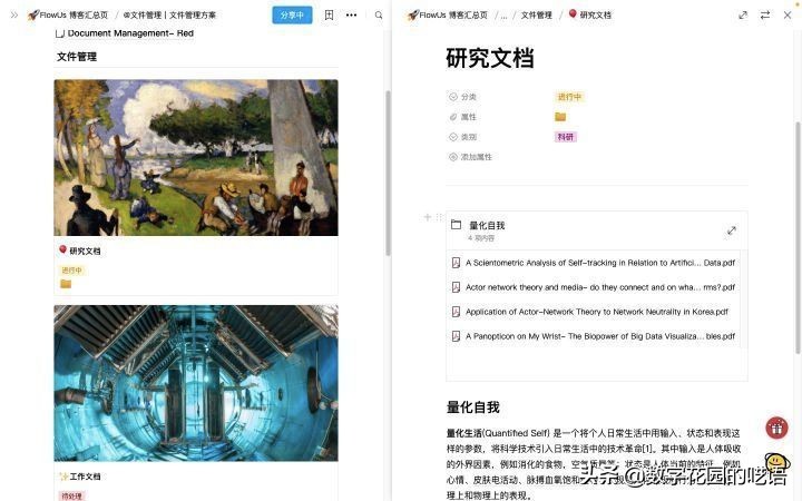 低代码/无代码平台盘点：Notion Like 产品、简道云、伙伴云