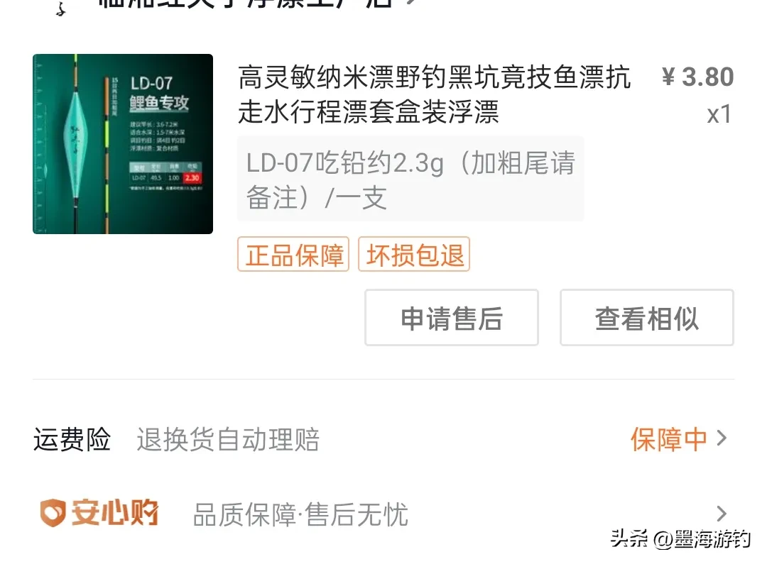 很多人说，钓鱼费钱,其实我觉得吧，费不费钱，看个人消费习惯和消费认知