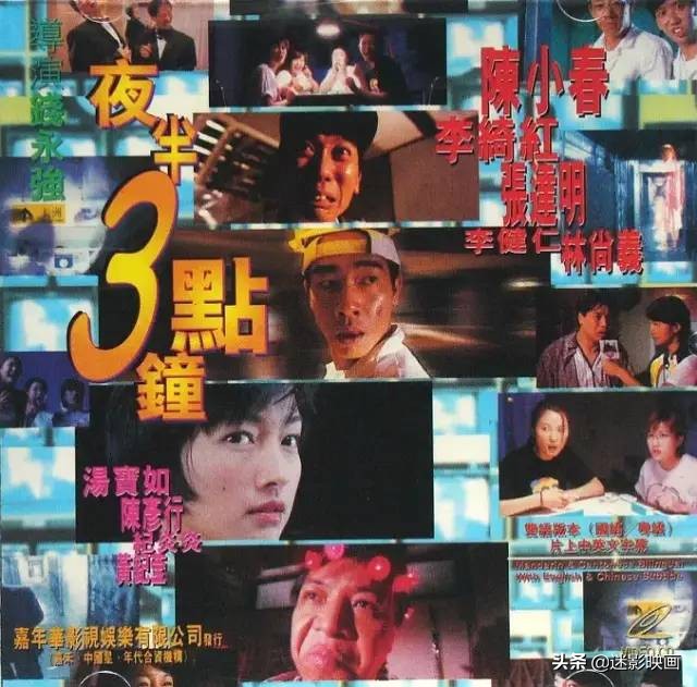 27年前的老香港电影，女神叶玉卿颠覆演出，陈小春徐锦江饰演城市怪谈