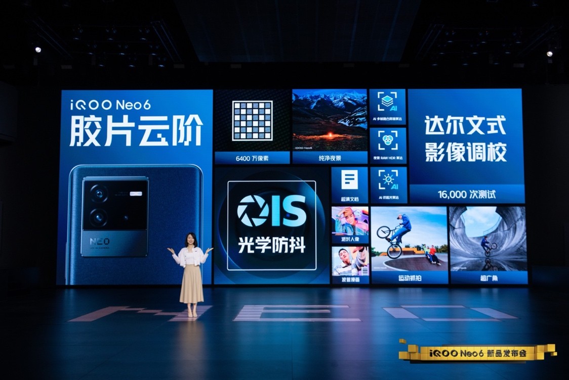 ��������Ϸ�����콢 iQOO Neo6��ʽ����