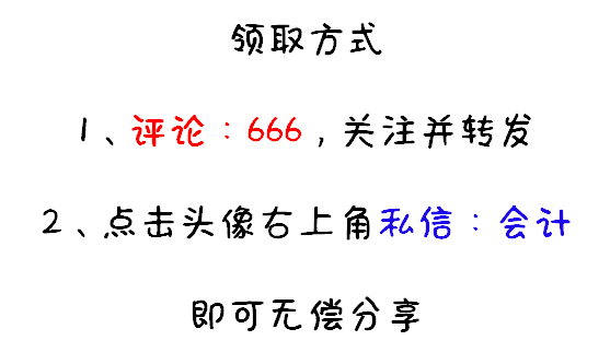 企业内账做不好？聪明的会计都是这样做内账的，一套系统轻松搞定