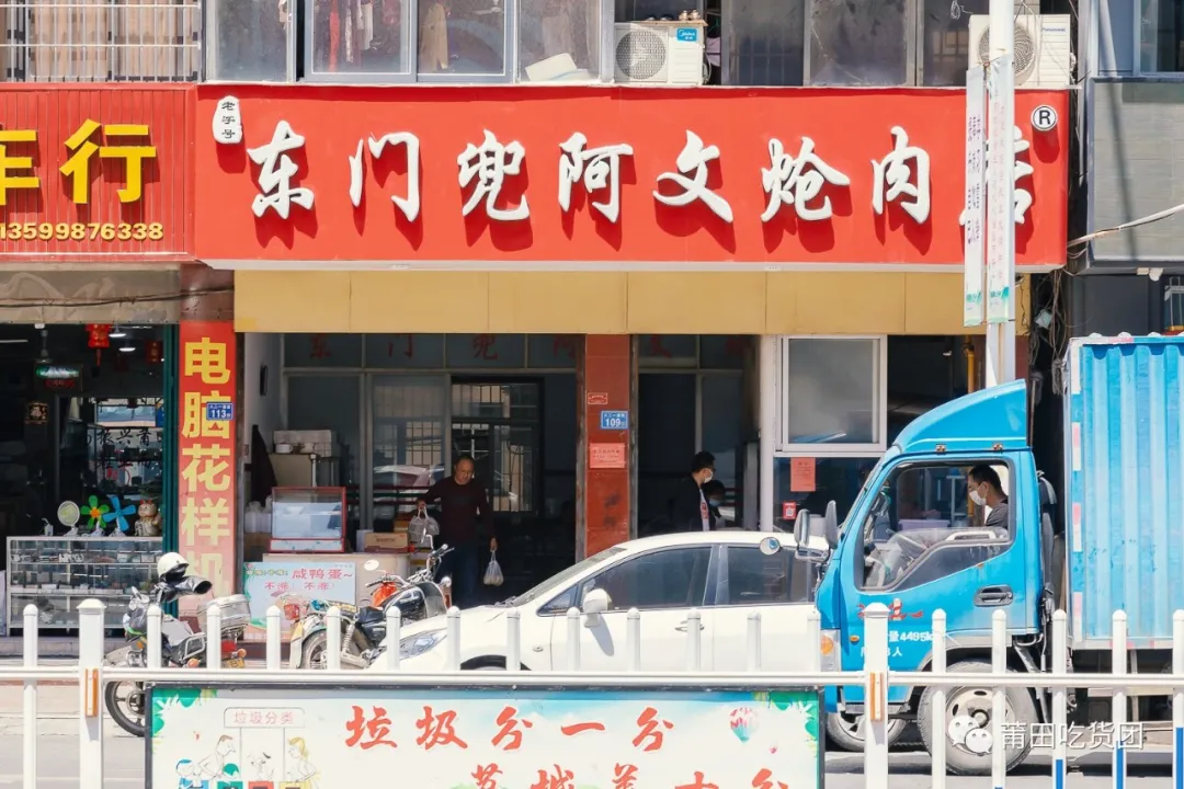地道莆田古早味有什么地道美味(在莆田你需要去打卡的莆田老地址)(图5) 莆田八二一南街的美食,从未让我失望过
