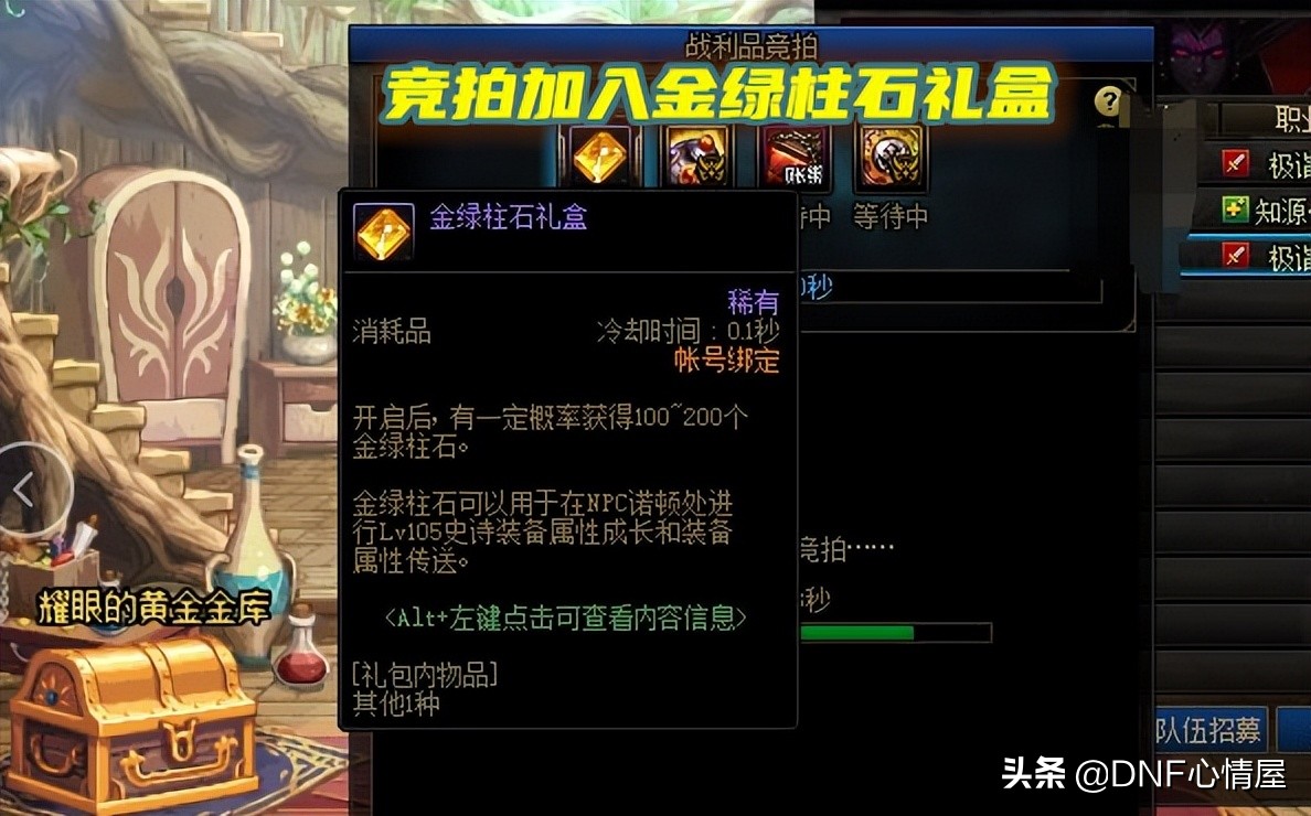 DNF：灵魂之源涨了！110级“黑马”道具，装备喂养材料大减负