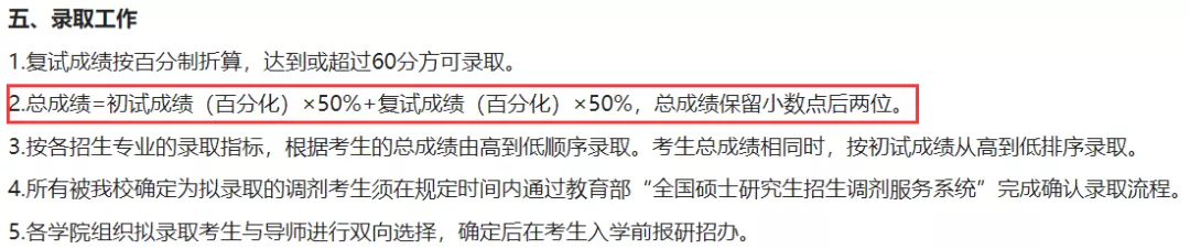 这些学校复试占比很高！逆袭上岸