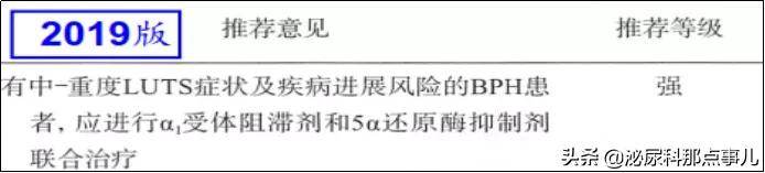 得了前列腺增生就只能手术吗？除了手术，这些药物也可治疗前列腺增生