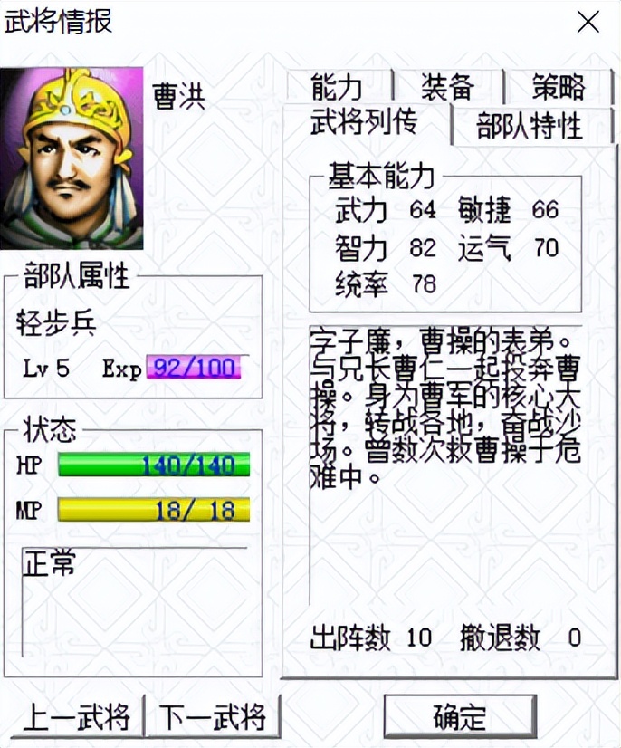 在《三国志曹操传》中，为什么步兵选李典？不是乐进更厉害吗？
