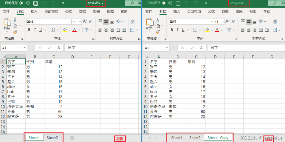 Python处理Excel效率高十倍(下篇)通篇硬干货，再也不用加班啦