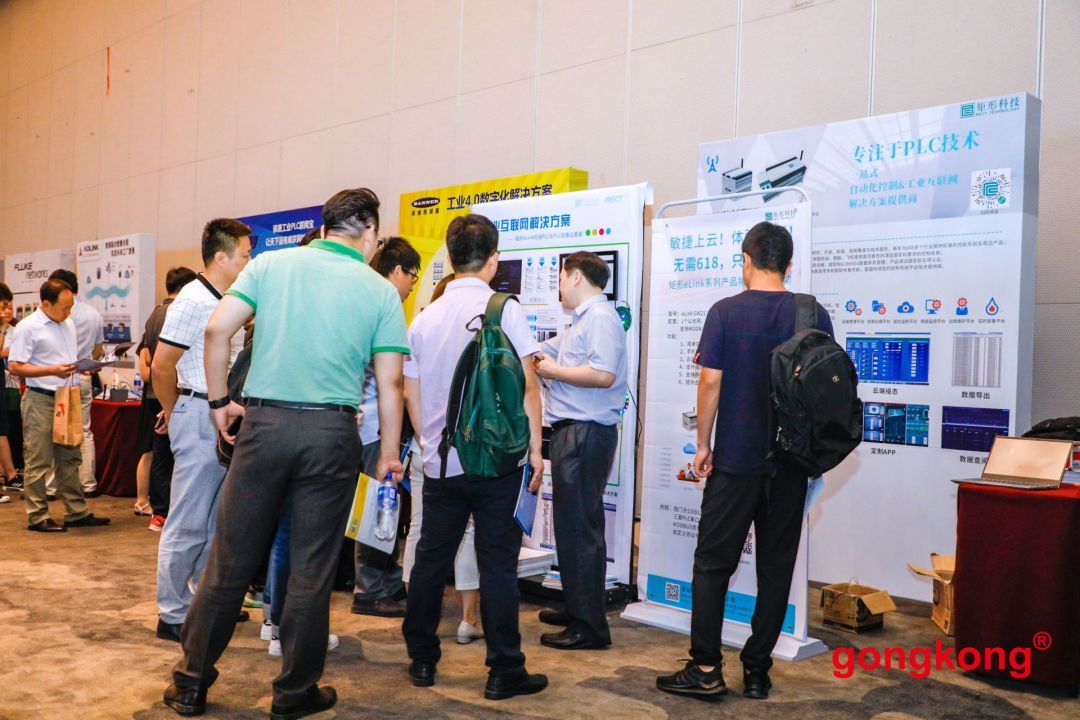 第六屆全國工廠數(shù)字化升級解決方案巡回研討會——濟南站