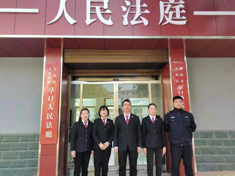 喜讯：咸阳市长武县人民法院亭口法庭、彬州市人民法院新民法庭获评全省第一批“示范法庭”