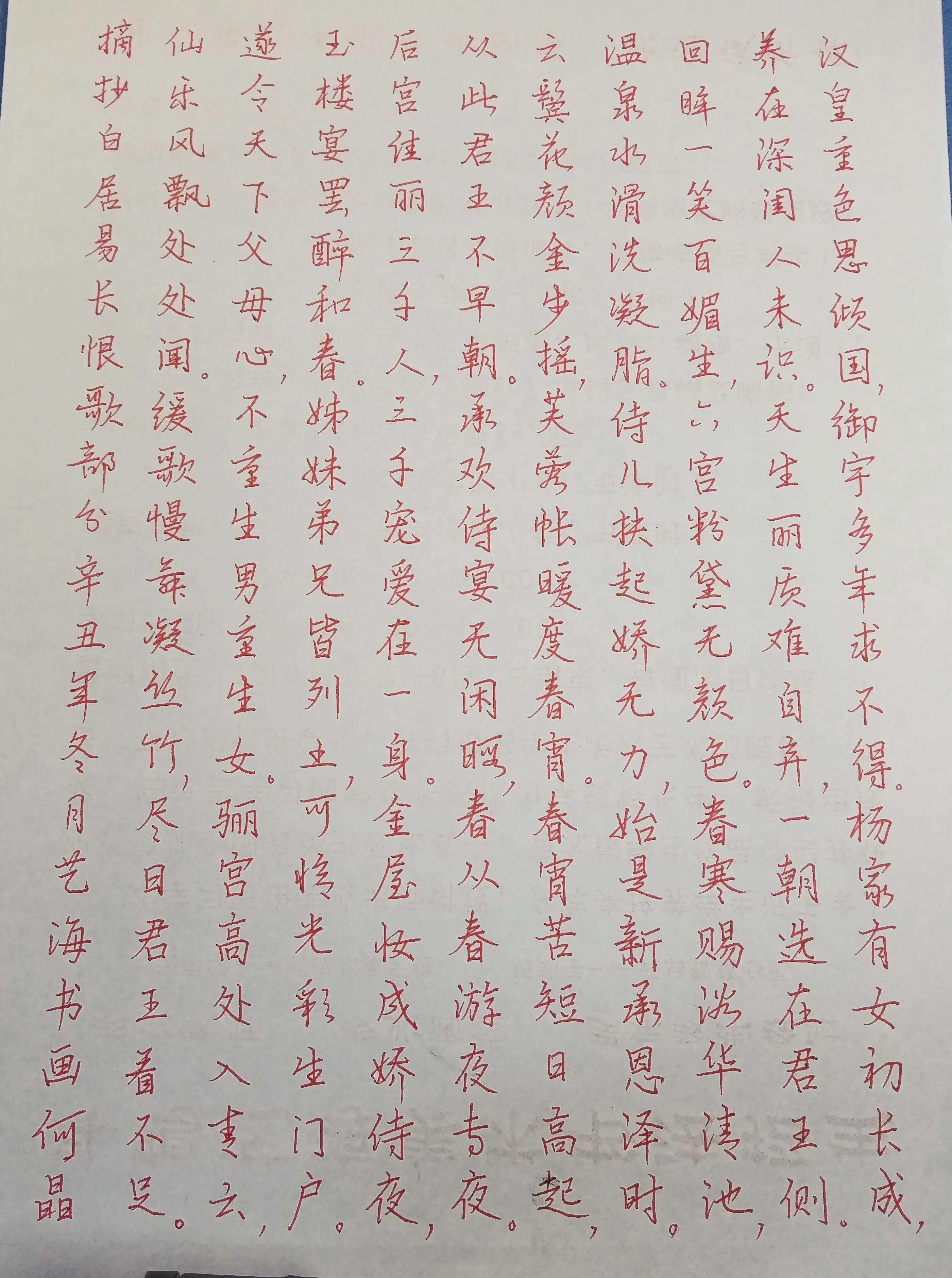 写字是一种生活，希望每天进步一点点（一）