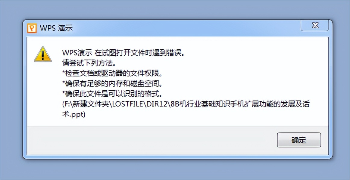 手机文件打不开了怎么办，手机文件打不开的几种原因及解决方法