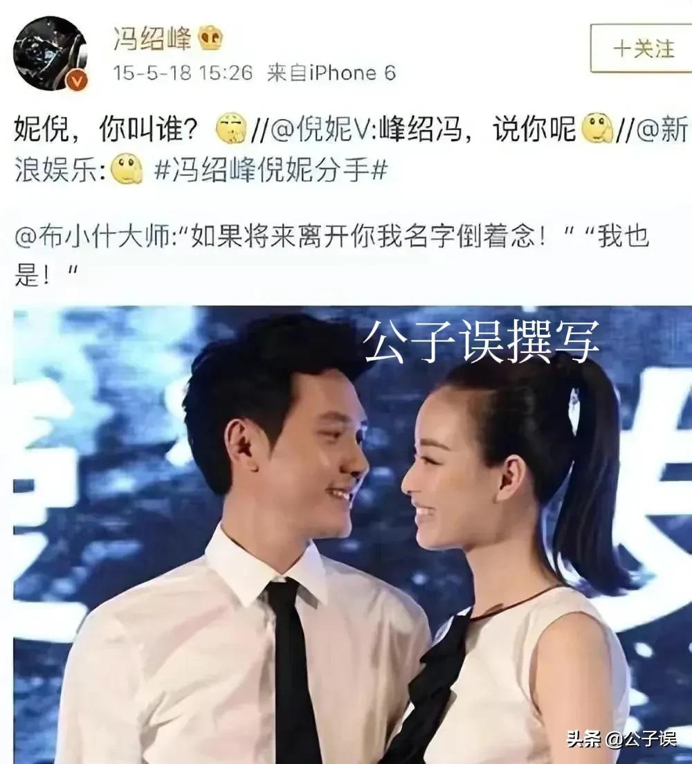 井柏然情史，出生28天被母亲抛弃，演《捉妖记》成名，情散倪妮