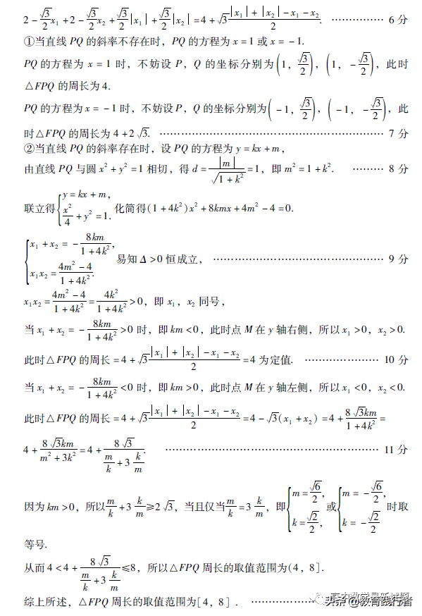 2022广东省一模数学试题+答案考点解析-肖老师