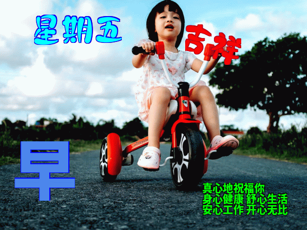 早上好祝福语 清晨报平安，传递幸福快乐，工作顺心如意、笑口常开图片