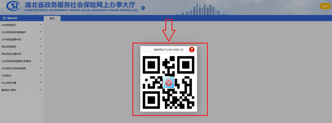 【企业社保】最全！新系统升级后企业社保问题看这篇就够了！