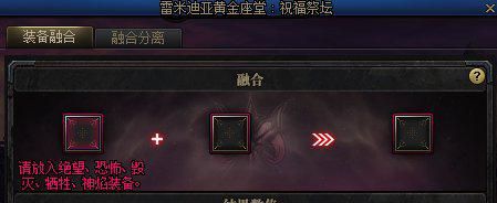 DNF：团本装备详解，这些提升你了解没
