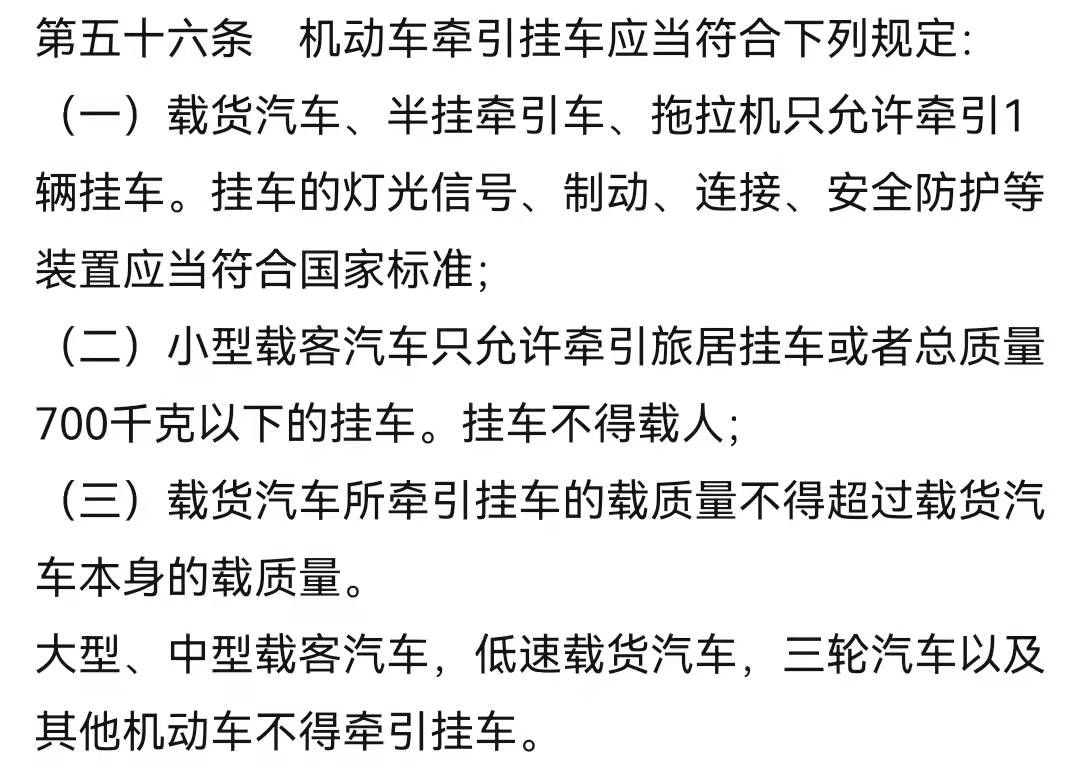 C6驾照面世，对拖挂房车的有什么样的影响？