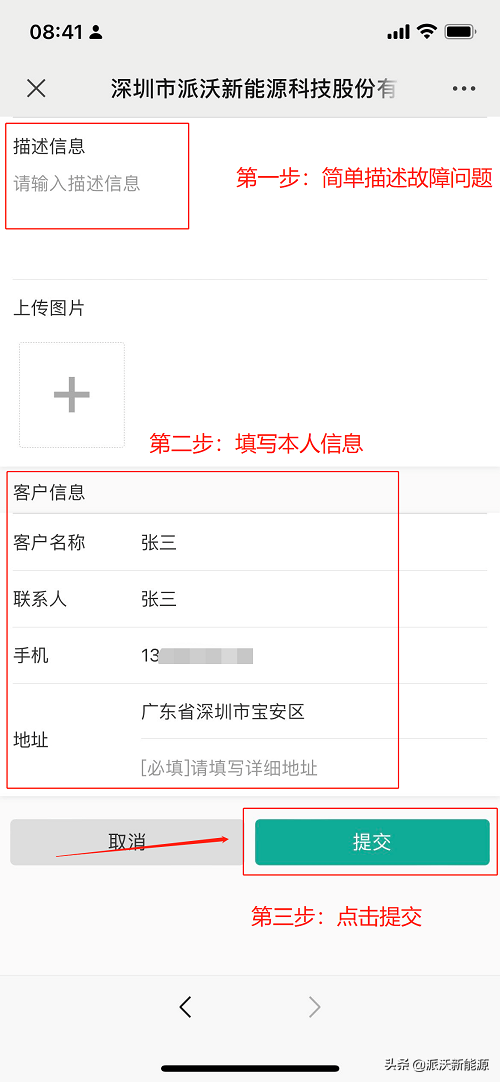 重要通知！派沃空气能售后服务热线要升级啦