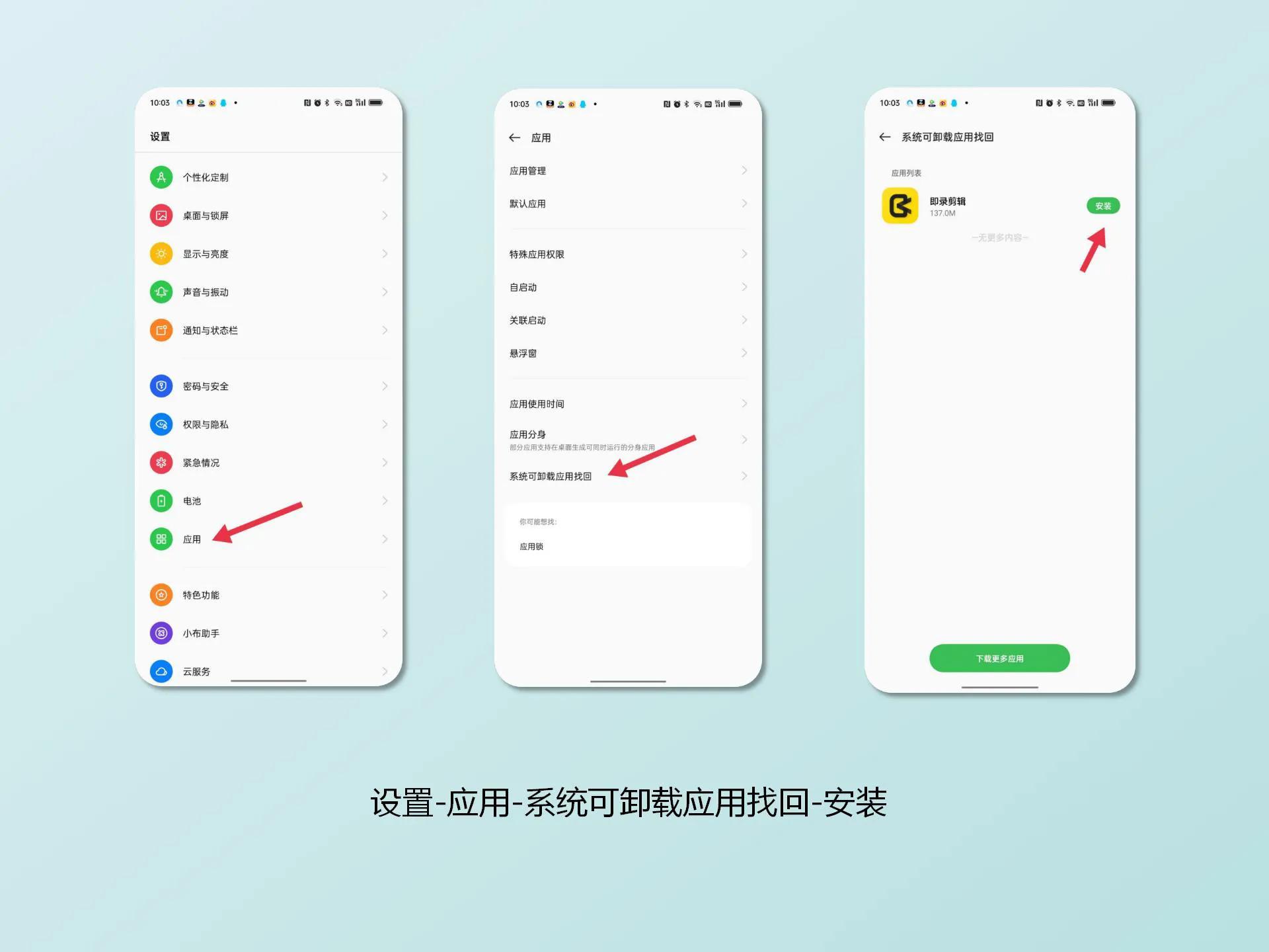 OPPO Reno8新机开机那些好用却容易被卸载的自带APP