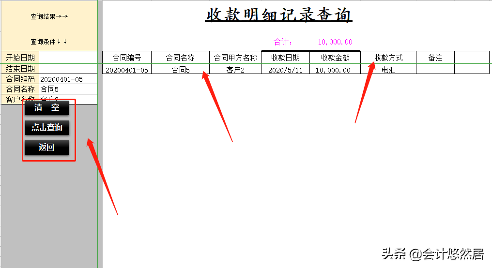合同管理一团乱麻！熬夜编的合同管理系统，含开票，收款查询，赞