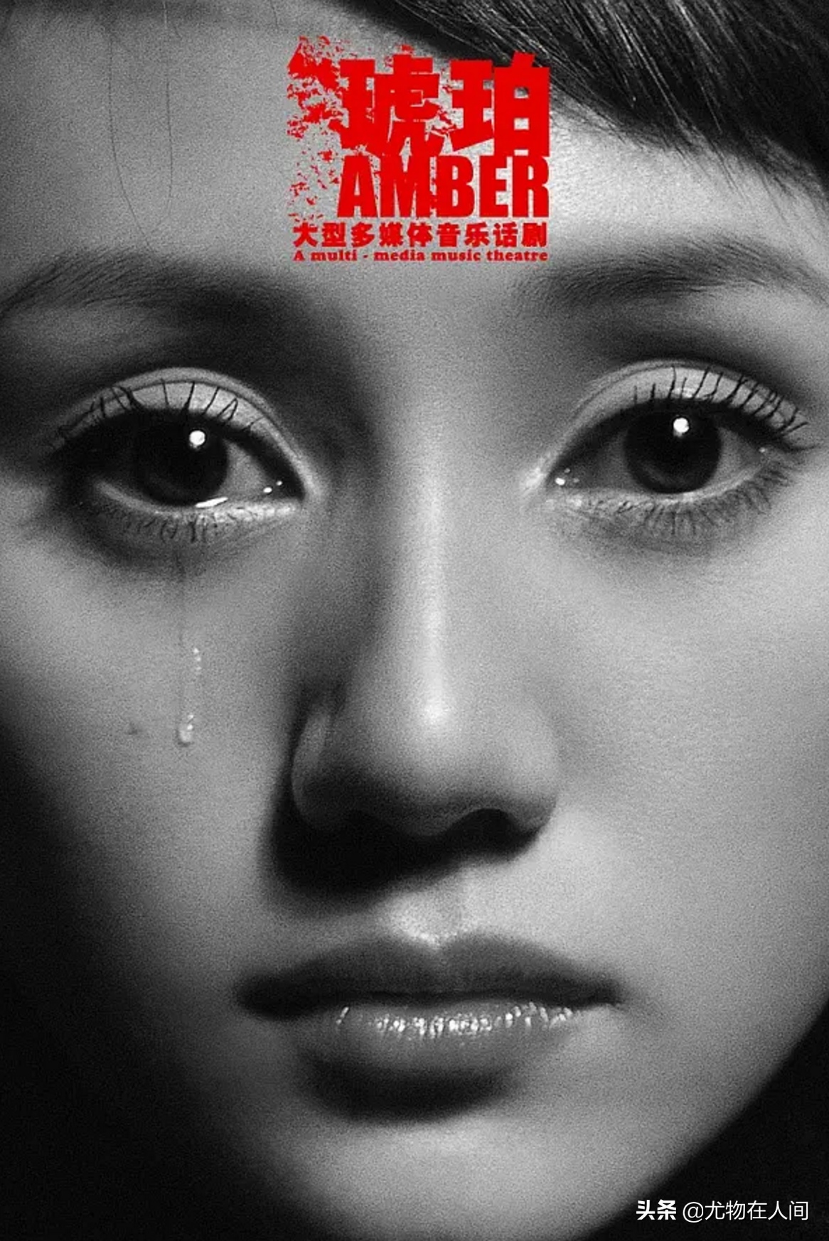 大中华尤物志75：袁泉的角色人生