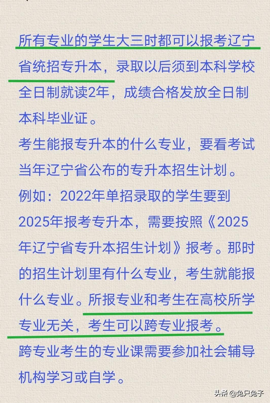 不用高考也能上大学？什么是高职单招？单招的报名条件考试时间
