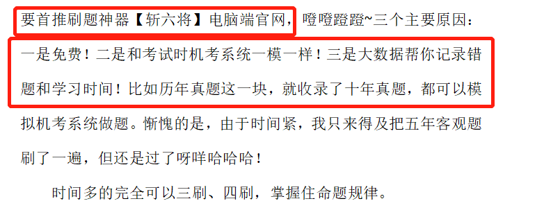 CPA考试如何高效刷真题？好用又方便的软件推荐