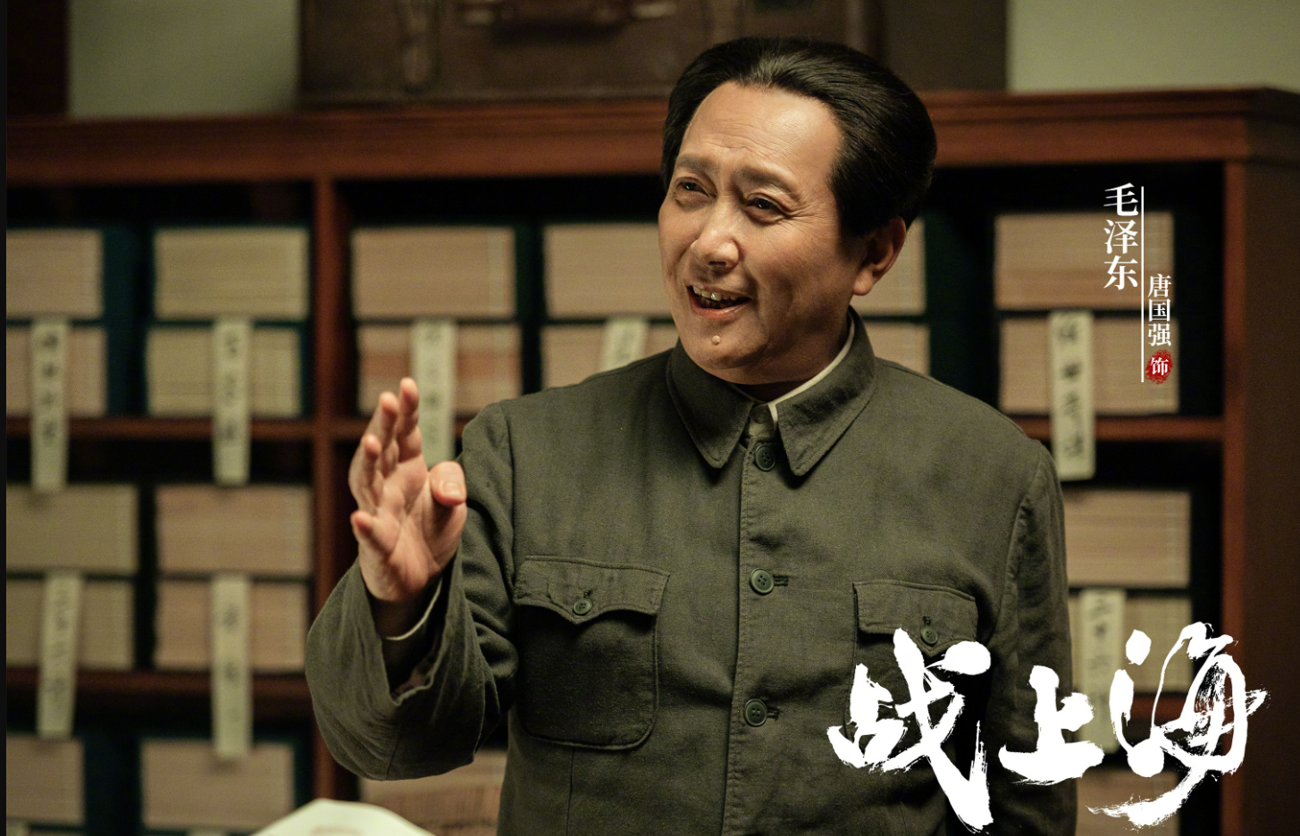 《战上海》主演剧照曝光！刘涛状态明显疲惫，配角个个是老戏骨